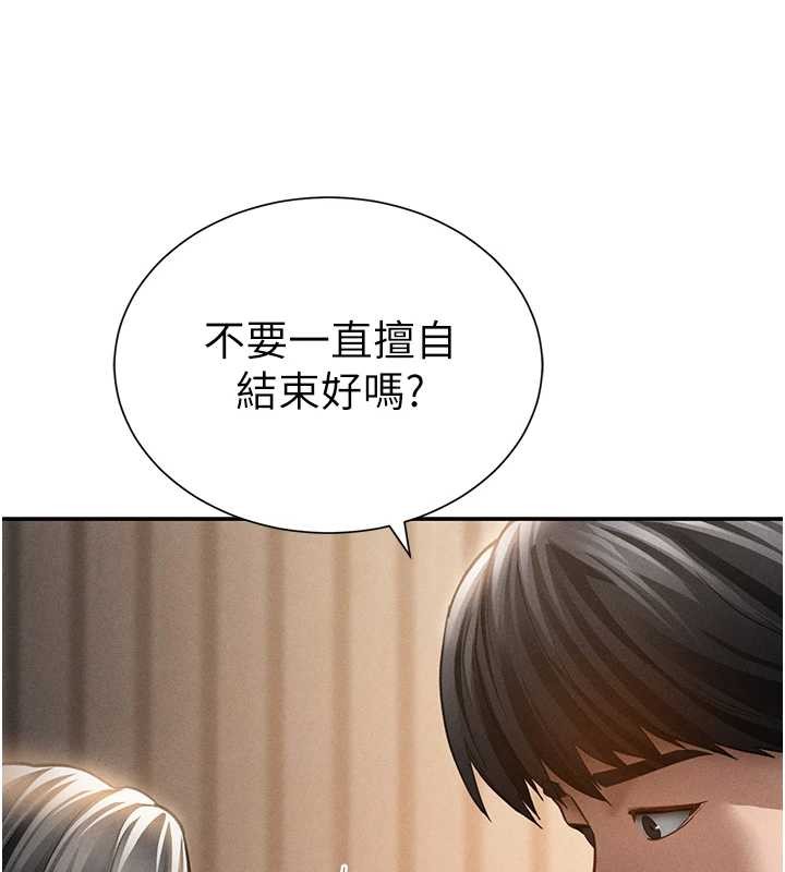 私密视角第59話-今晚用完這些套套