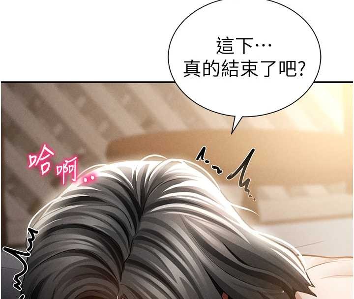 私密視角第59話-今晚用完這些套套