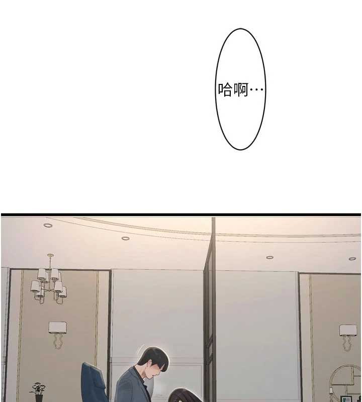 水电工日誌第116話-我已經等你很久了