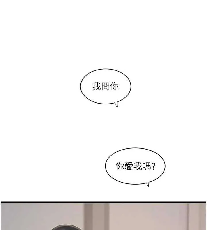 水電工日誌第116話-我已經等你很久了