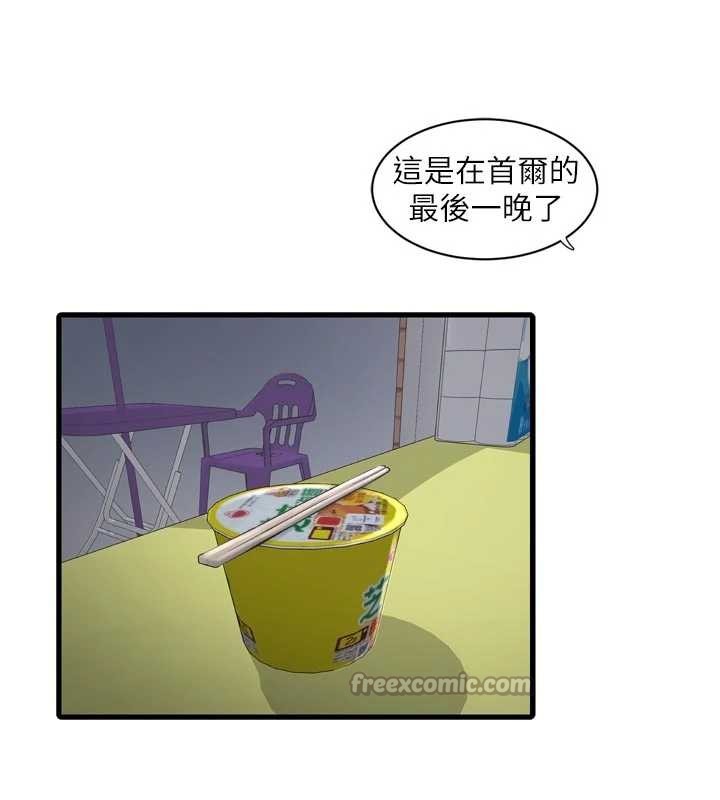 水电工日誌第116話-我已經等你很久了