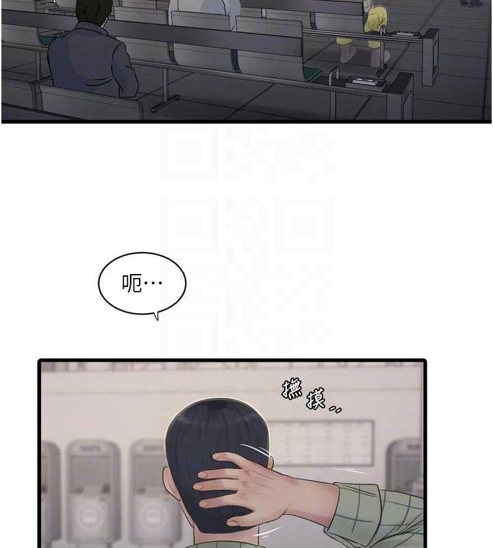 水电工日誌第116話-我已經等你很久了