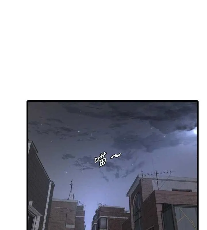 水電工日誌第116話-我已經等你很久了