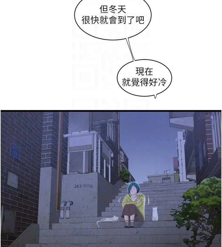 水電工日誌第116話-我已經等你很久了