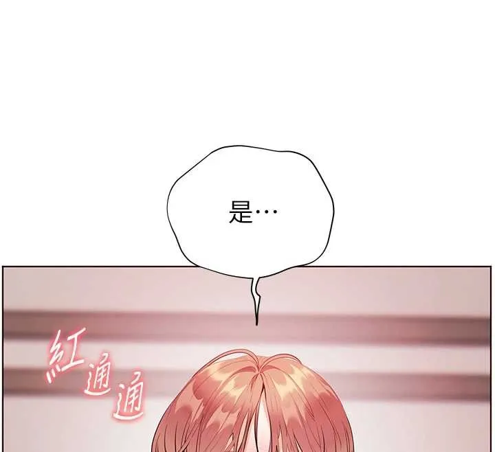 老師的親密指導第78話-發掘老師的抖M體質