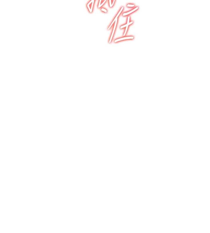 老师的亲密指导第78話-發掘老師的抖M體質