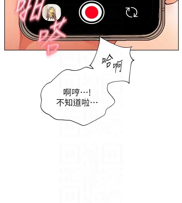 老師的親密指導第78話-發掘老師的抖M體質