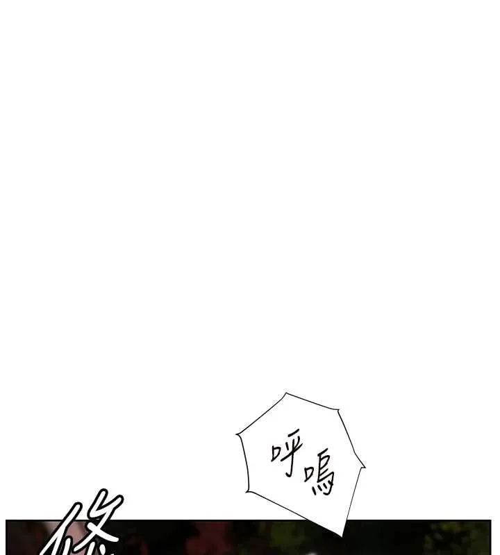 老師的親密指導第78話-發掘老師的抖M體質
