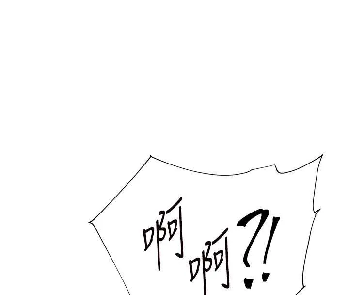 老師的親密指導第78話-發掘老師的抖M體質