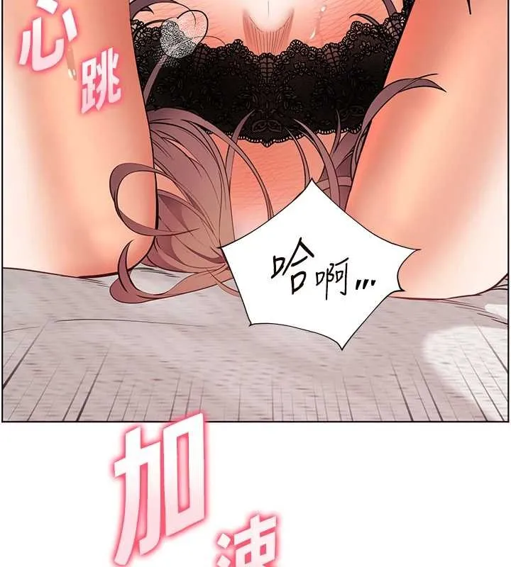 老師的親密指導第78話-發掘老師的抖M體質