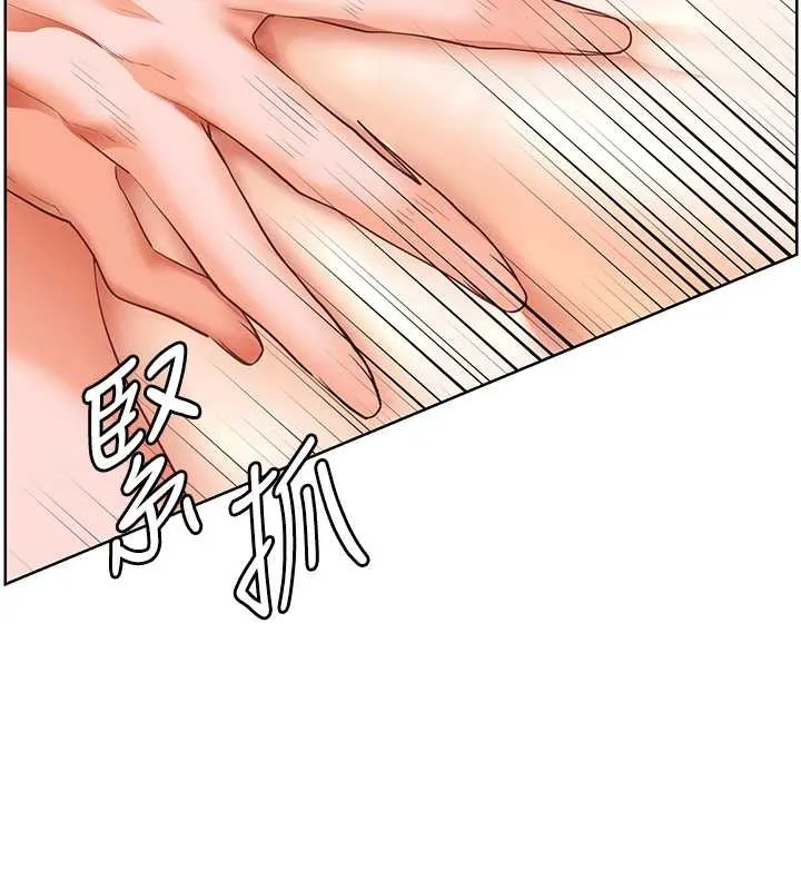 老師的親密指導第78話-發掘老師的抖M體質