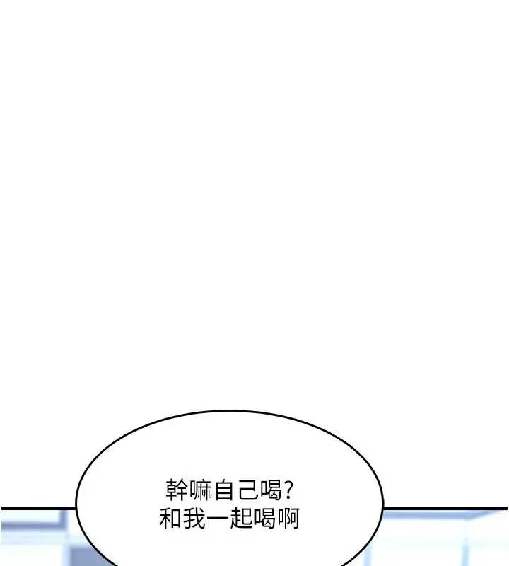 衣錦還鄉第25話-讓朋友的老婆徹底墮落
