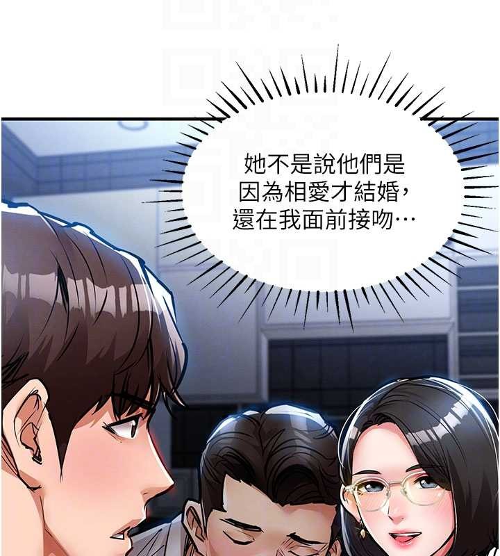 衣锦还乡第25話-讓朋友的老婆徹底墮落