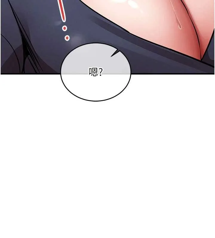 衣錦還鄉第25話-讓朋友的老婆徹底墮落