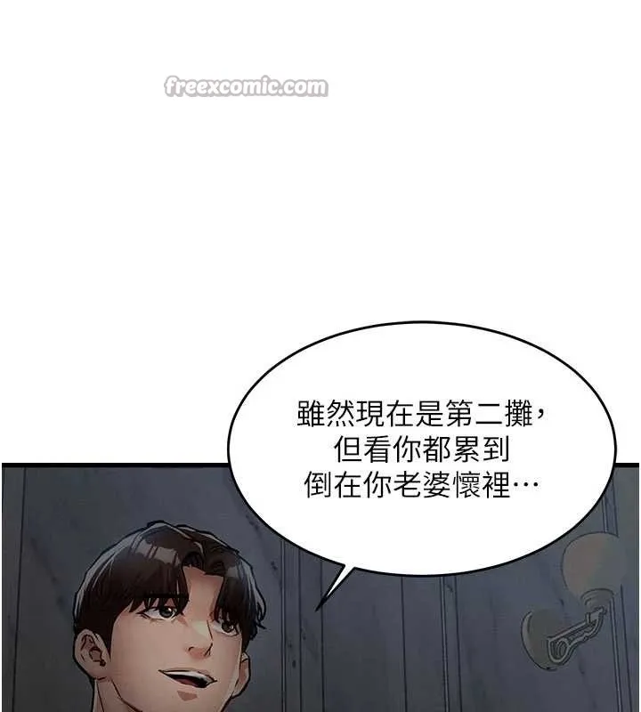衣錦還鄉第25話-讓朋友的老婆徹底墮落