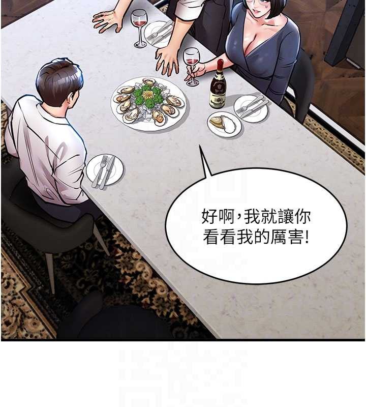 衣锦还乡第25話-讓朋友的老婆徹底墮落
