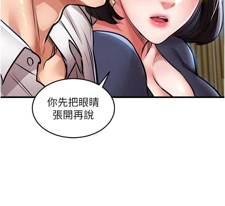 衣锦还乡第25話-讓朋友的老婆徹底墮落