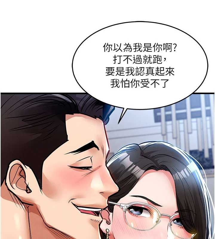 衣锦还乡第25話-讓朋友的老婆徹底墮落