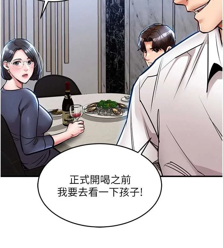 衣錦還鄉第25話-讓朋友的老婆徹底墮落