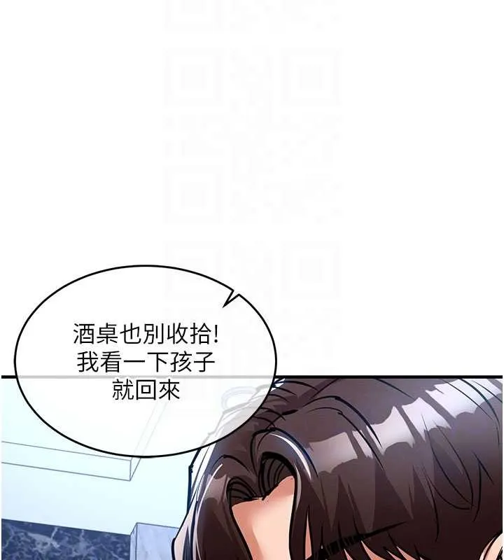 衣錦還鄉第25話-讓朋友的老婆徹底墮落