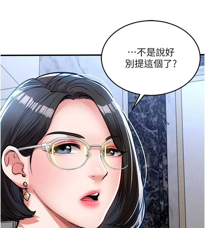 衣錦還鄉第25話-讓朋友的老婆徹底墮落