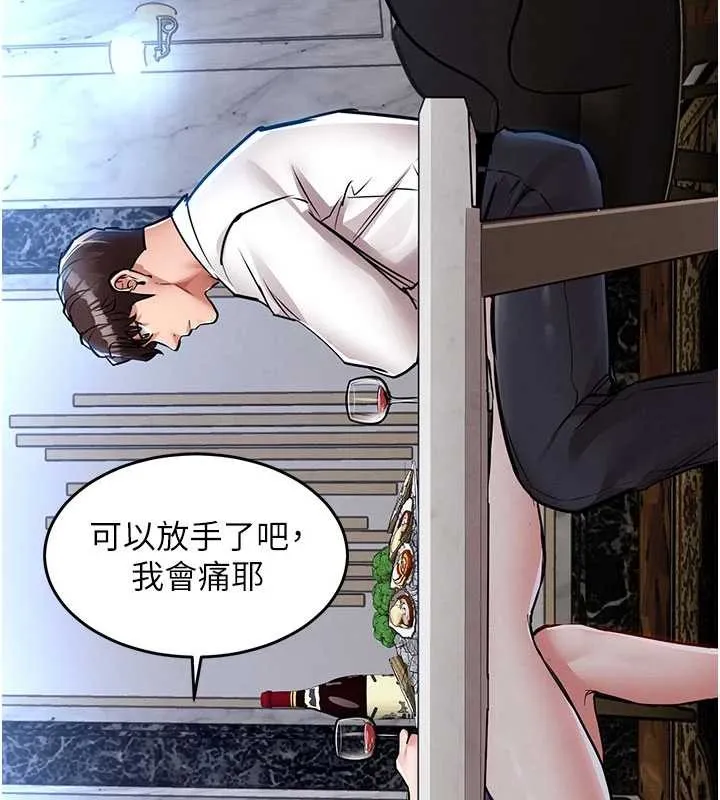 衣錦還鄉第25話-讓朋友的老婆徹底墮落