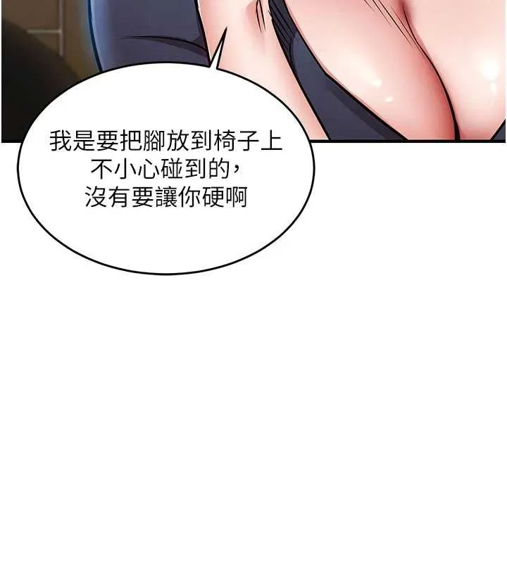 衣錦還鄉第25話-讓朋友的老婆徹底墮落