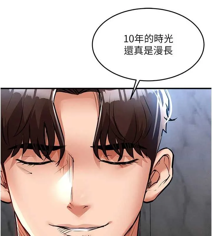 衣錦還鄉第25話-讓朋友的老婆徹底墮落