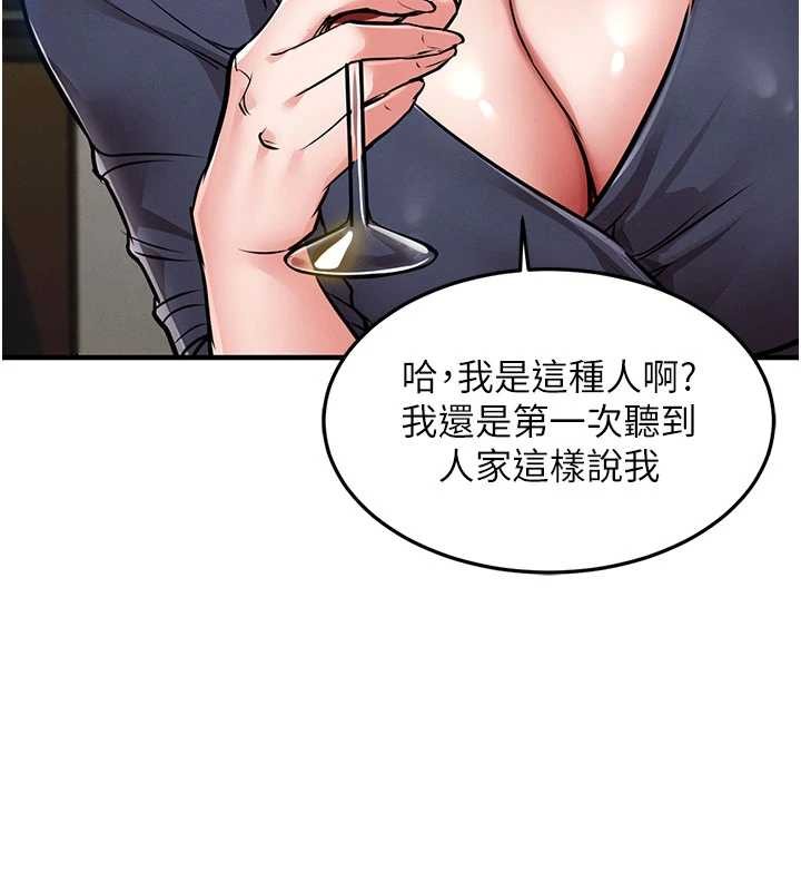 衣锦还乡第25話-讓朋友的老婆徹底墮落