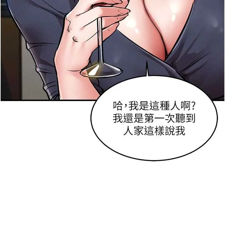 衣錦還鄉第25話-讓朋友的老婆徹底墮落