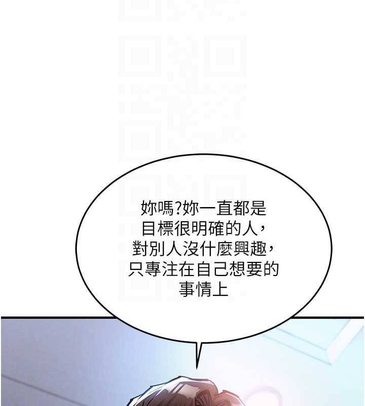 衣锦还乡第25話-讓朋友的老婆徹底墮落