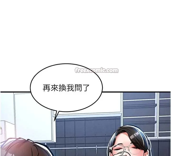 衣錦還鄉第25話-讓朋友的老婆徹底墮落
