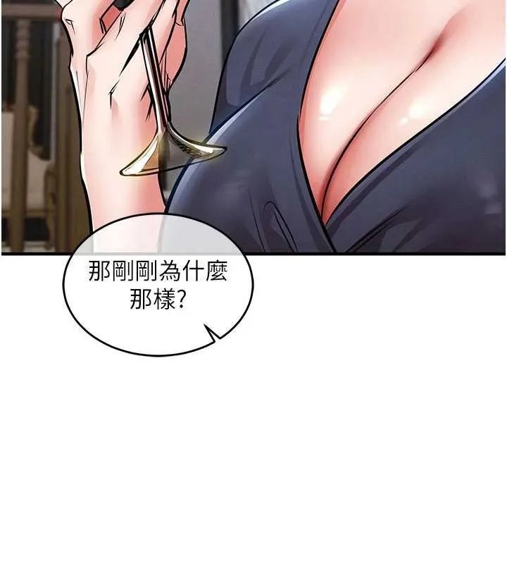 衣錦還鄉第25話-讓朋友的老婆徹底墮落