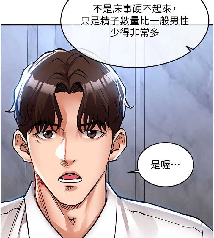衣锦还乡第25話-讓朋友的老婆徹底墮落