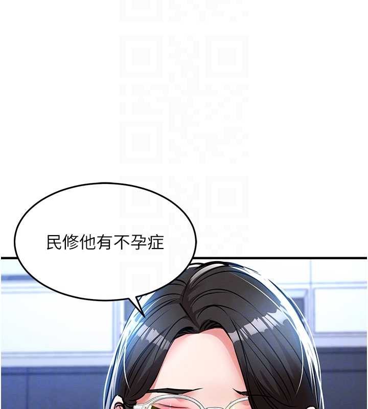 衣锦还乡第25話-讓朋友的老婆徹底墮落