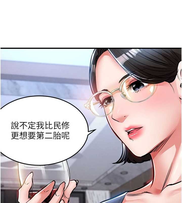 衣锦还乡第25話-讓朋友的老婆徹底墮落
