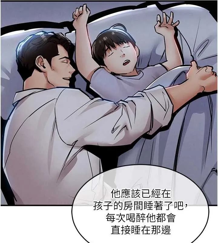 衣錦還鄉第25話-讓朋友的老婆徹底墮落
