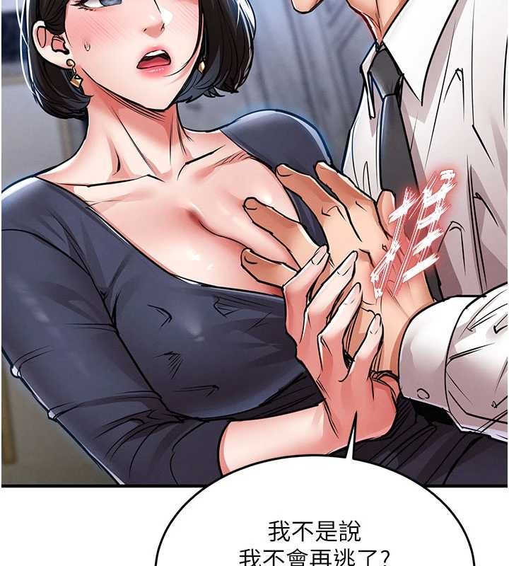 衣锦还乡第25話-讓朋友的老婆徹底墮落