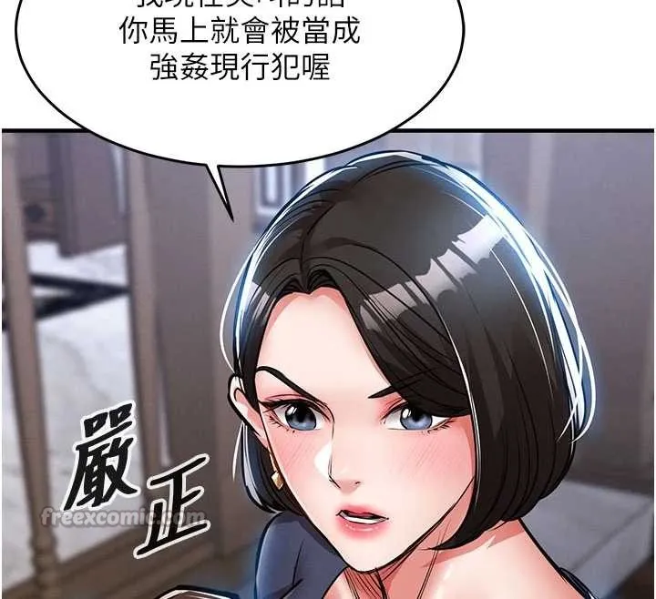 衣錦還鄉第25話-讓朋友的老婆徹底墮落