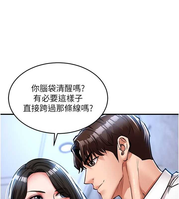 衣锦还乡第25話-讓朋友的老婆徹底墮落