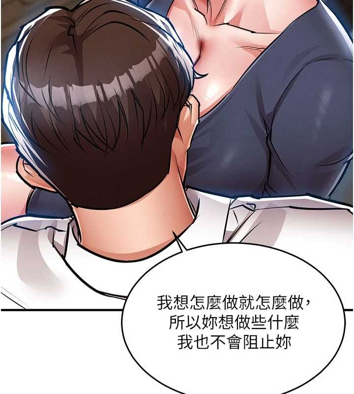 衣锦还乡第25話-讓朋友的老婆徹底墮落
