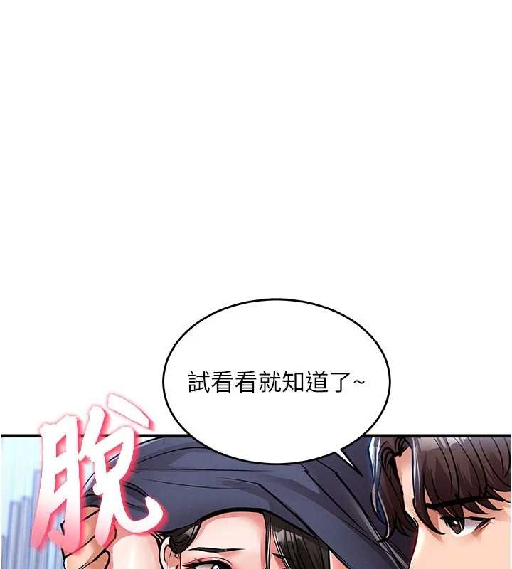 衣锦还乡第25話-讓朋友的老婆徹底墮落