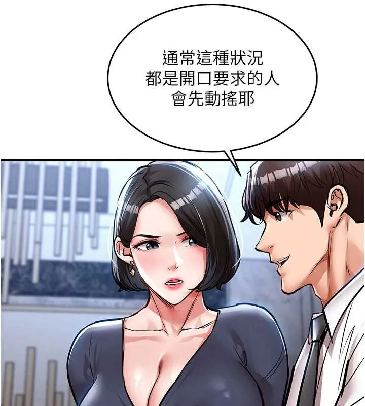 衣錦還鄉第25話-讓朋友的老婆徹底墮落