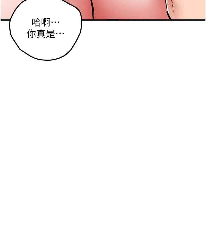 衣锦还乡第25話-讓朋友的老婆徹底墮落
