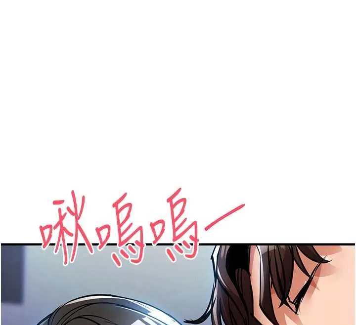 衣錦還鄉第25話-讓朋友的老婆徹底墮落