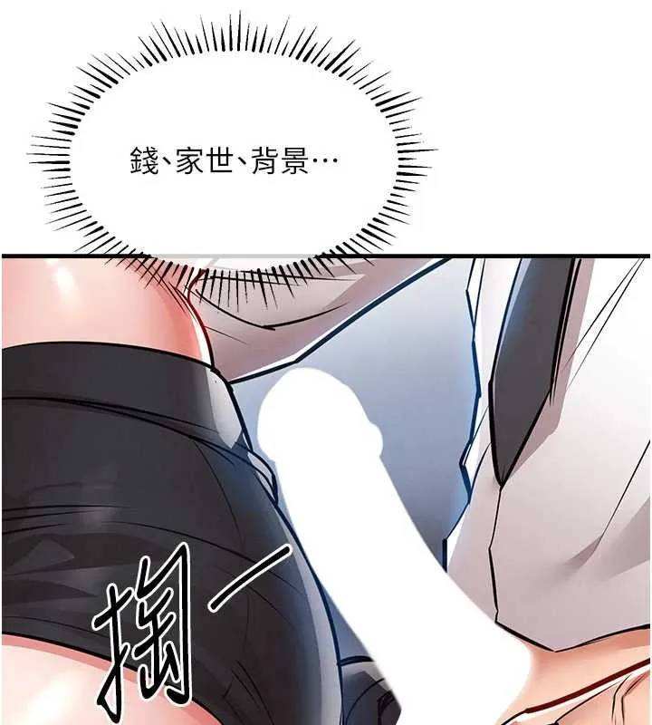 衣錦還鄉第25話-讓朋友的老婆徹底墮落