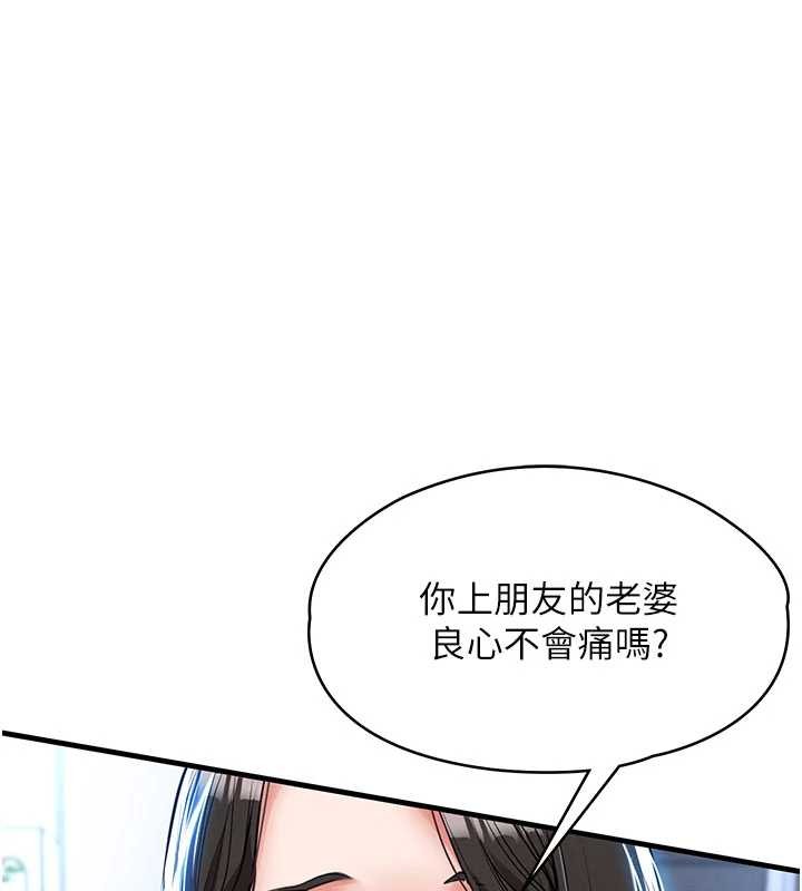 衣锦还乡第25話-讓朋友的老婆徹底墮落