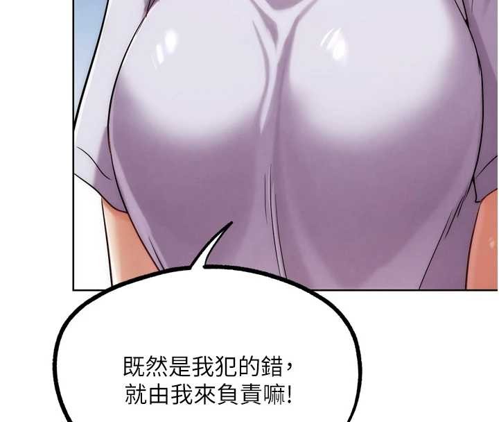 G斗吧!真人肉搏王第31話-青梅竹馬的誘人上圍