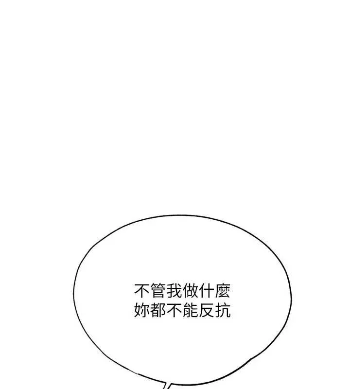 G鬥吧!真人肉搏王第31話-青梅竹馬的誘人上圍