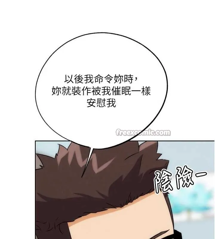 G鬥吧!真人肉搏王第31話-青梅竹馬的誘人上圍